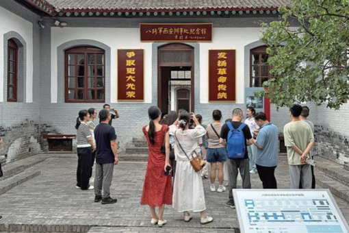 文化中国行丨关中红色游实力“圈粉”