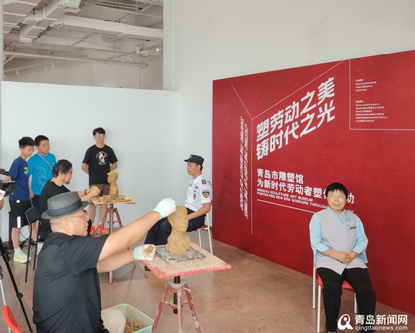 持续至8月17日 “匠心筑梦·新时代工匠精神主题雕塑作品展”在青岛市雕塑馆开幕