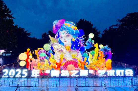 打造文旅消费新场景 艺术灯会“点亮”青岛夜经济