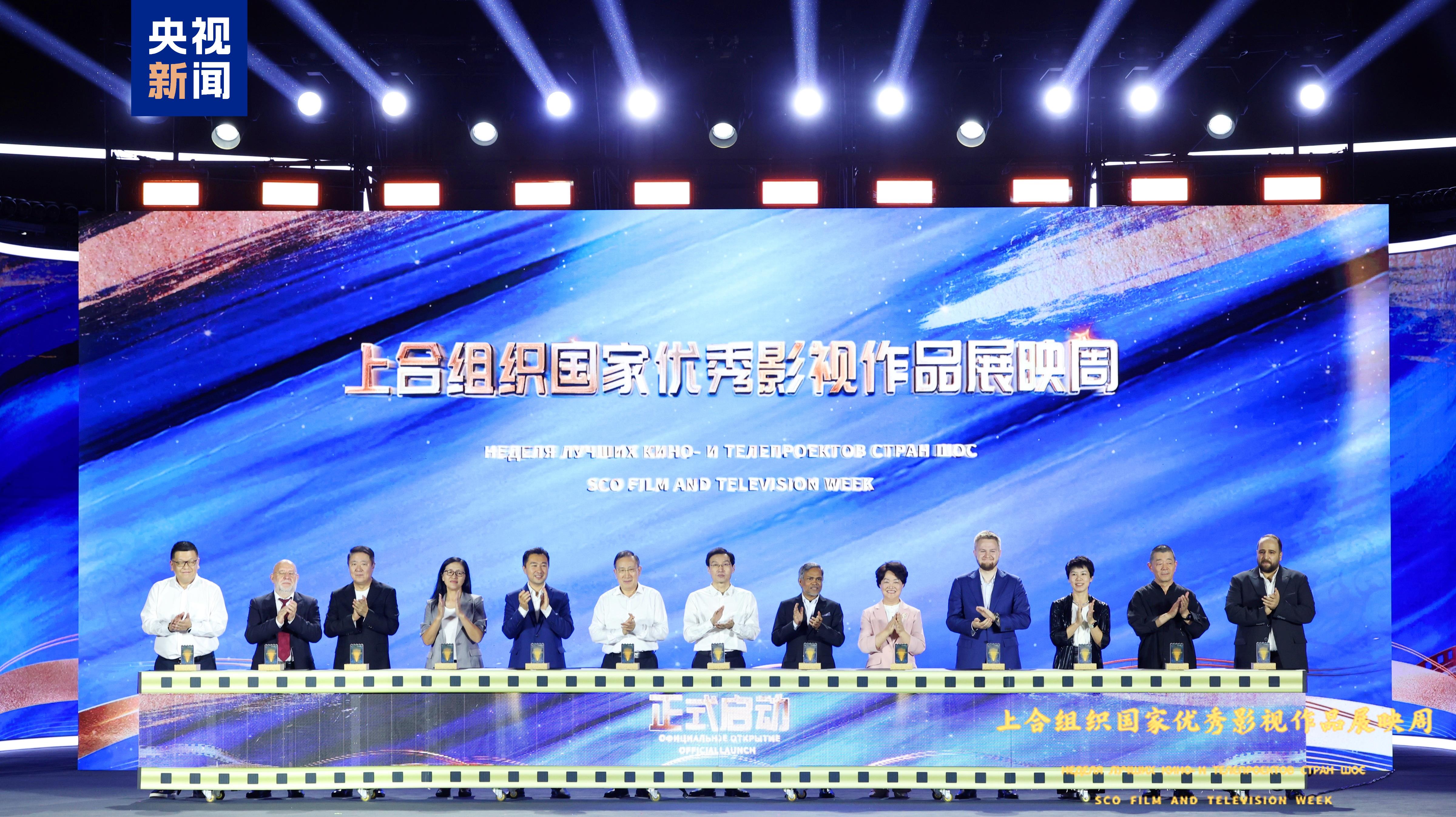 光影为桥，山海共赴！上合展映周在青岛启幕