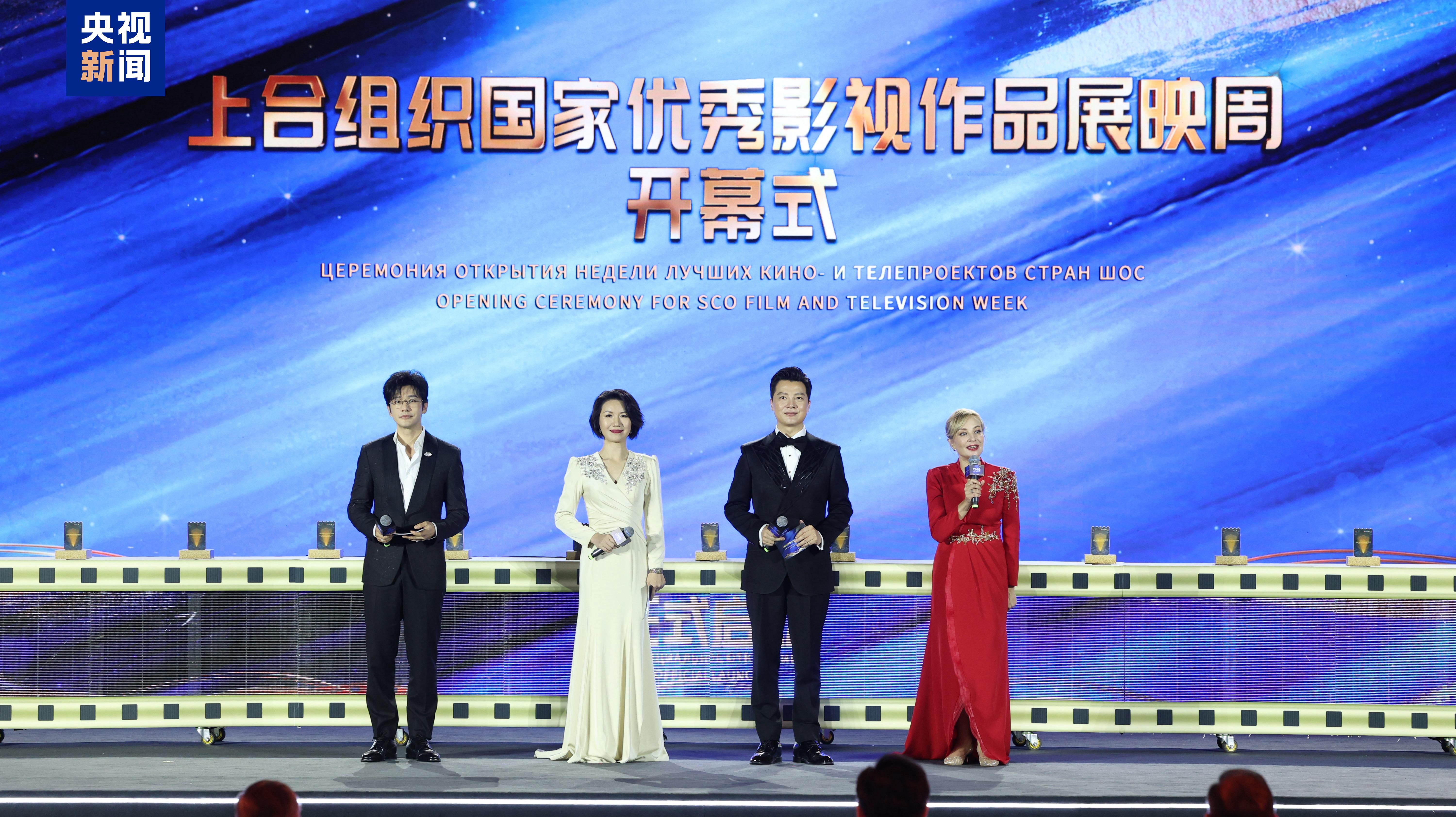 光影为桥，山海共赴！上合展映周在青岛启幕