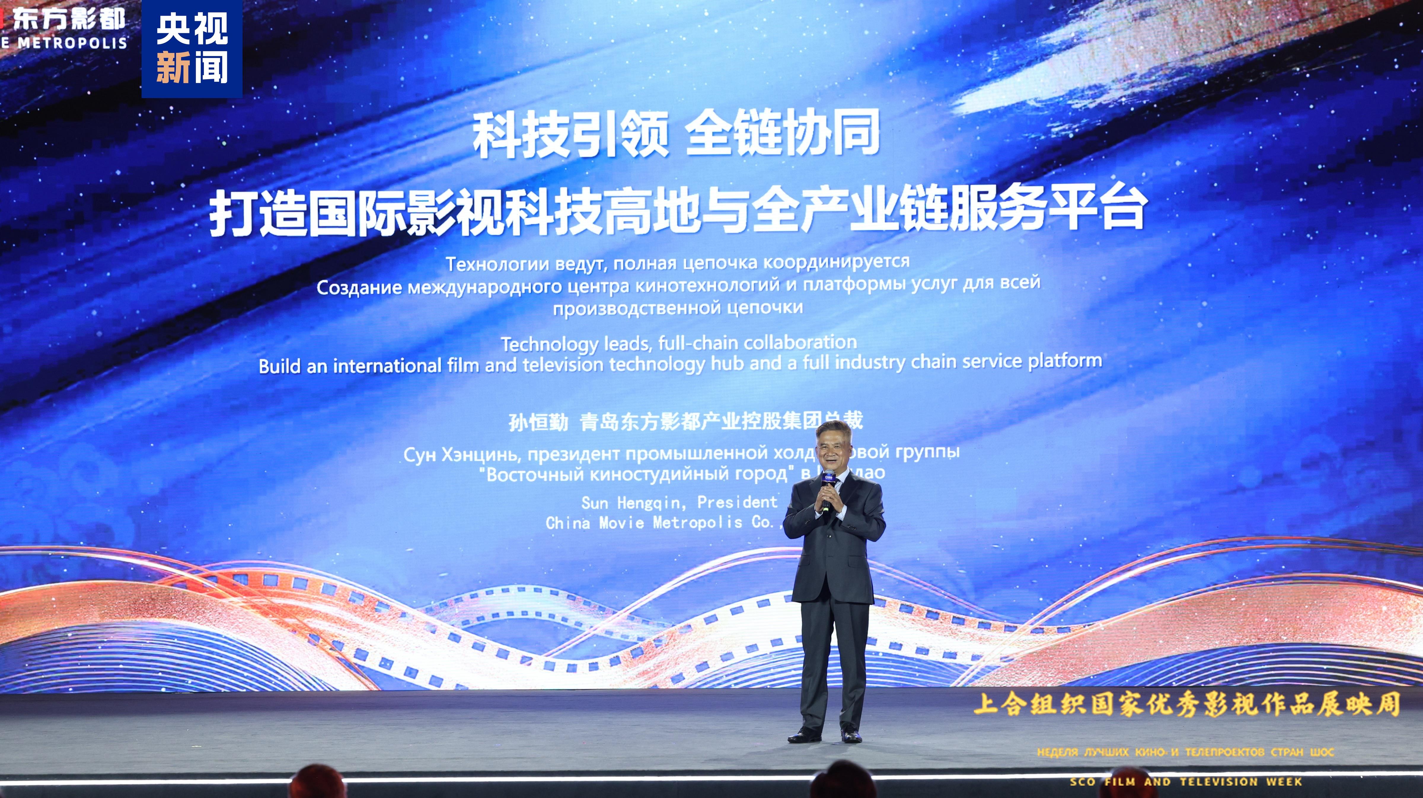 光影为桥，山海共赴！上合展映周在青岛启幕