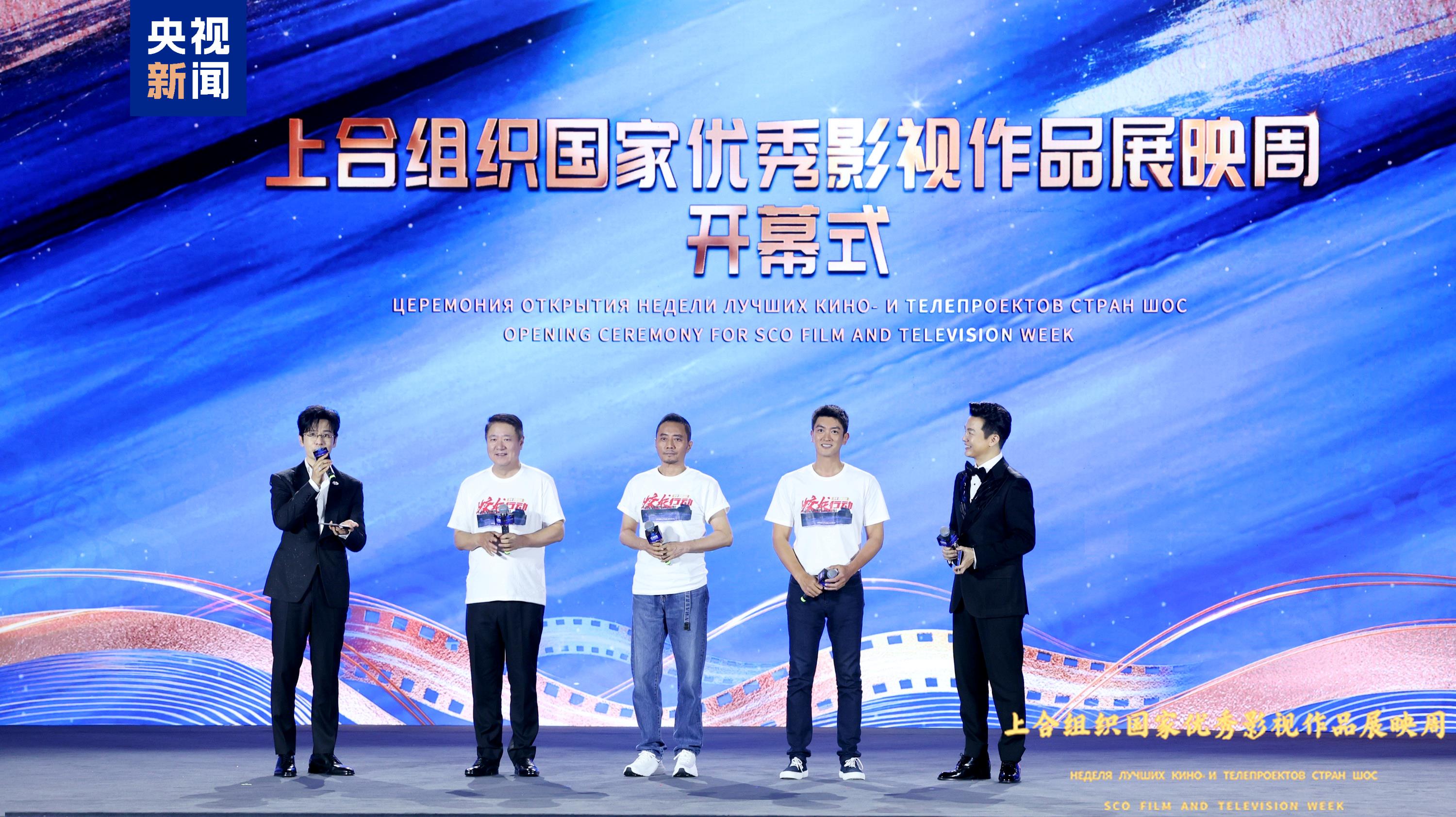 光影为桥，山海共赴！上合展映周在青岛启幕