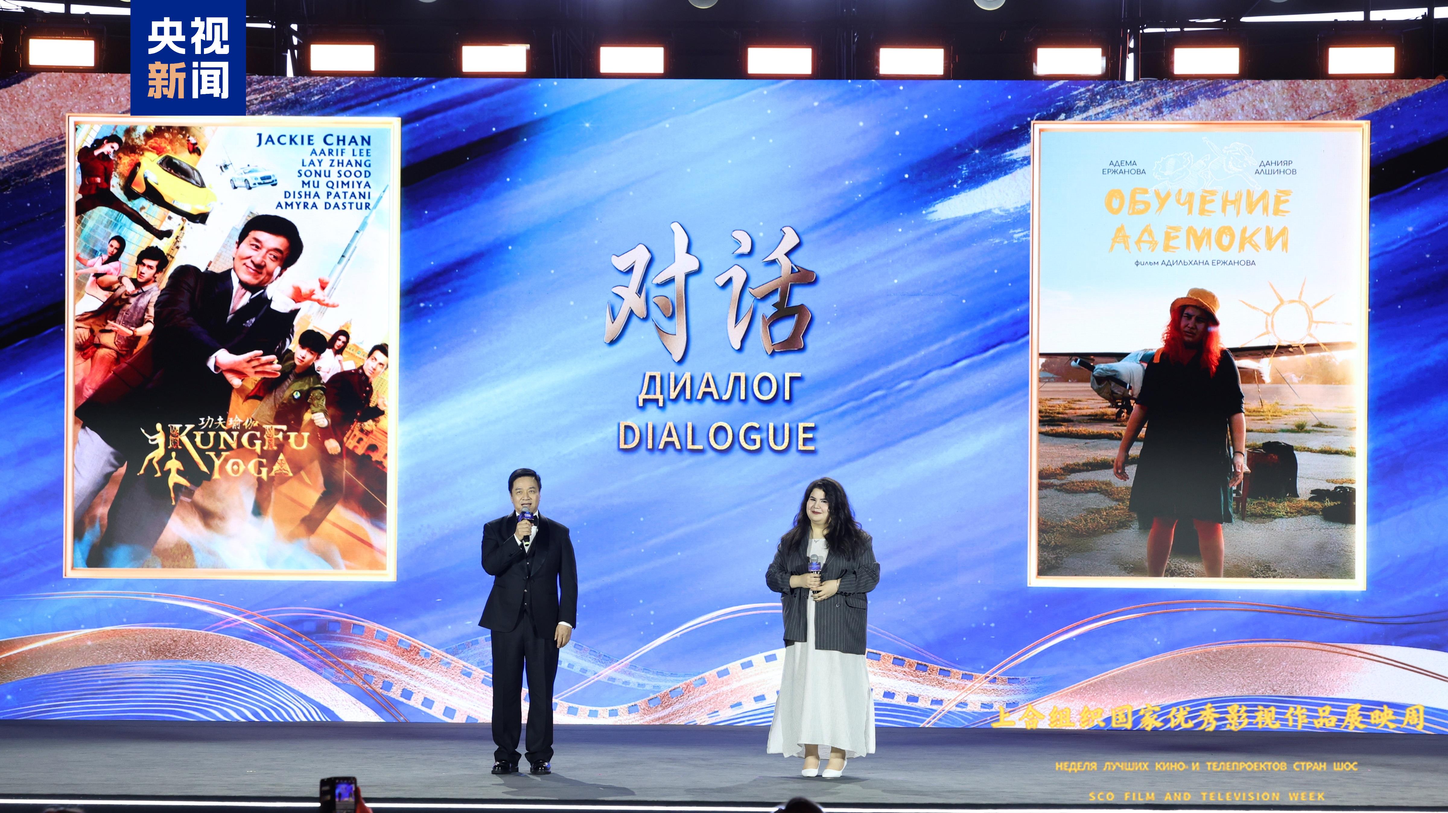 光影为桥，山海共赴！上合展映周在青岛启幕