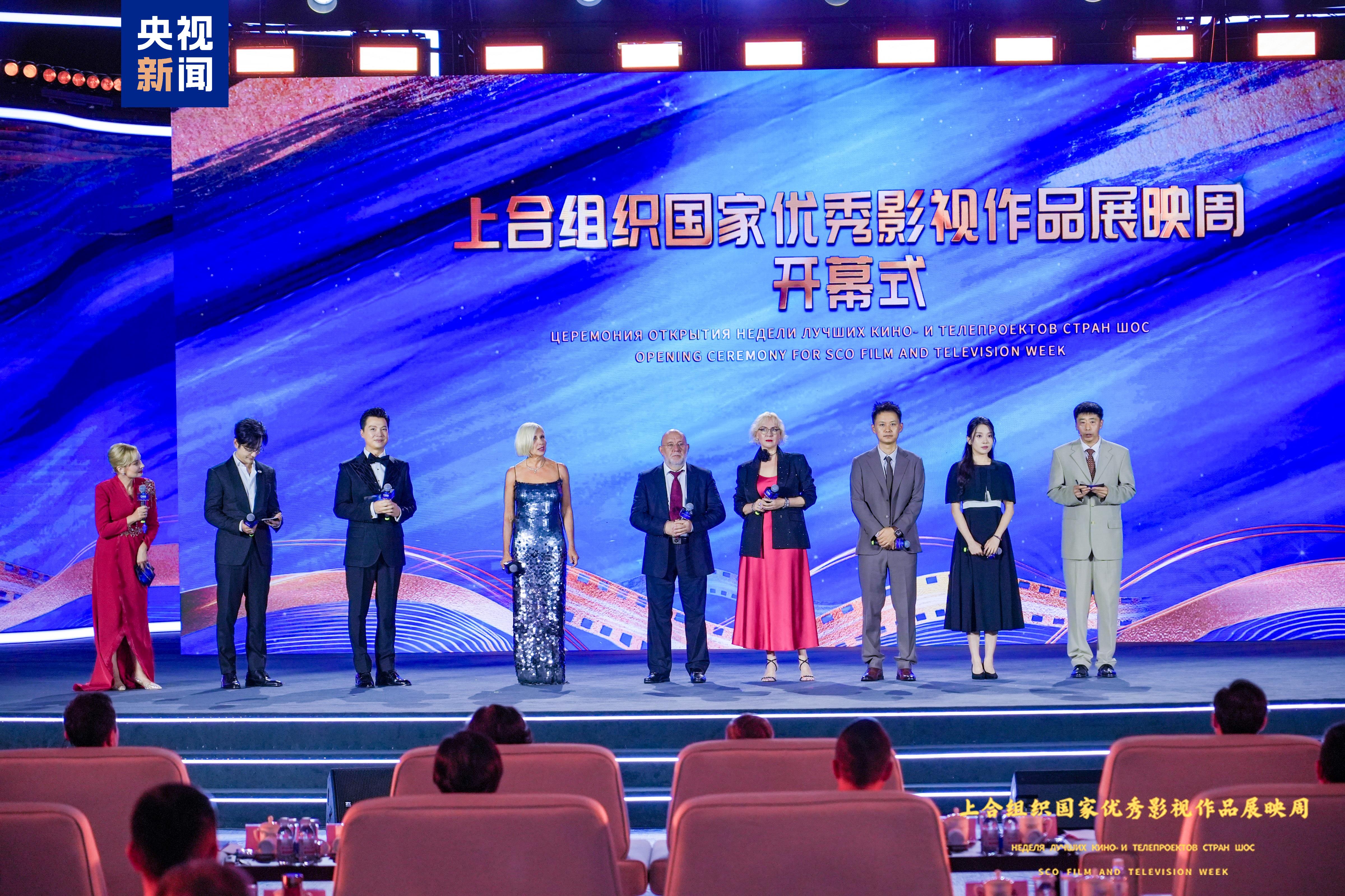 光影为桥，山海共赴！上合展映周在青岛启幕