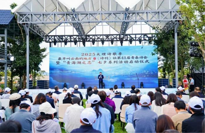 《诗刊》社第41届青春诗会开幕