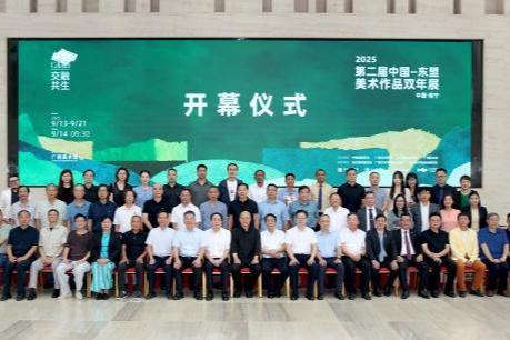 2025第二届中国—东盟美术作品双年展在南宁开展