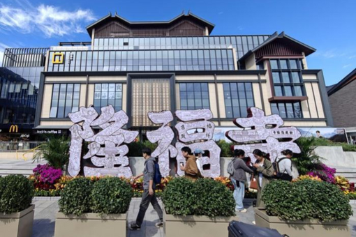文旅新场景激活历史街区 京城地标以文化聚人气
