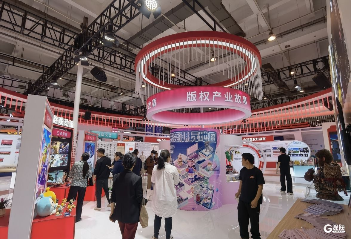 第十届中国国际版权博览