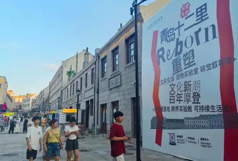 打造影视文化街区！“青岛十二里”主打“一院一洞天”