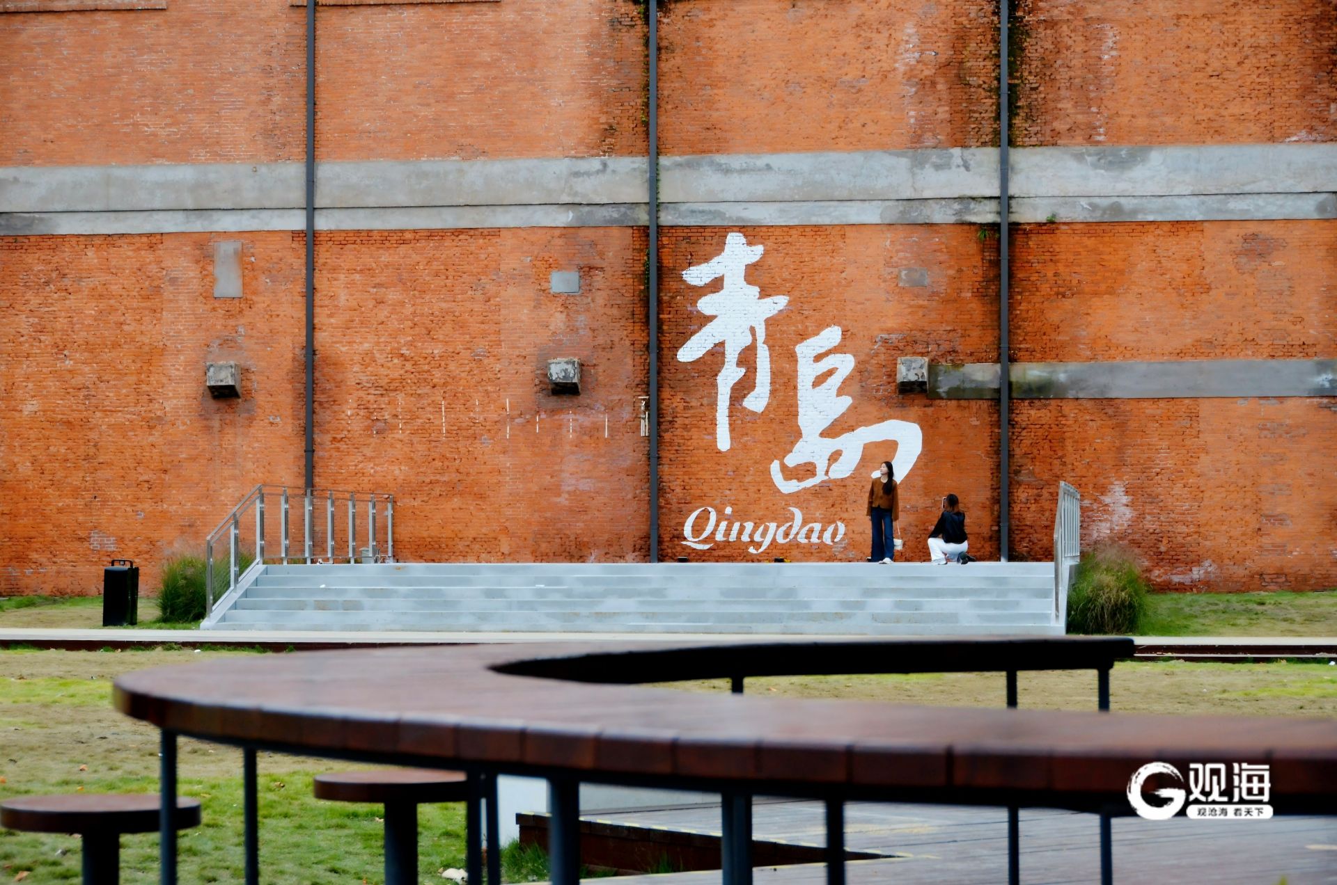 百年老厂房焕发新生 <font color='red'>青岛</font>