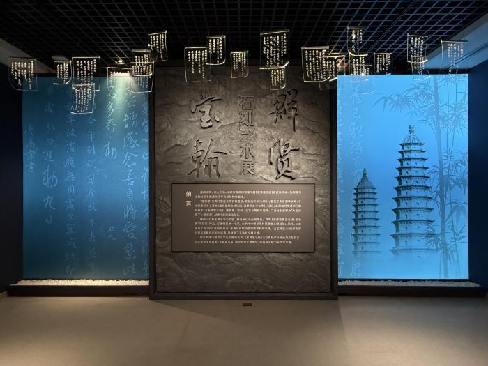 太原双塔博物馆宝贤堂石刻艺术走进齐鲁大地