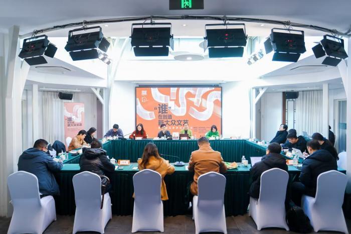 “谁”在创造新大众文艺 第三届北京评论家论坛举办