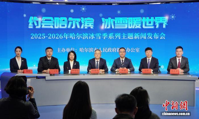 哈尔滨：冰雪季推出工业旅游五大板块 开启“冰雪+工业”温暖