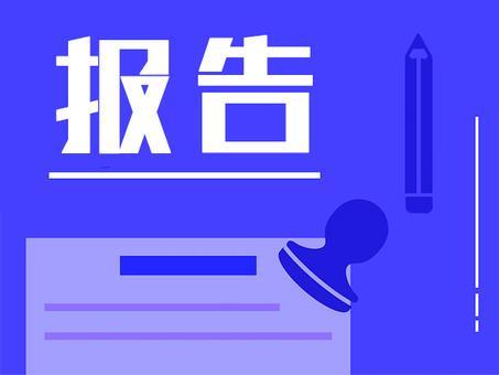 报告预测：中国微短剧行业将在多维层面持续进化