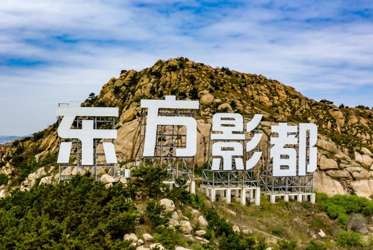 人民日报聚焦青岛东方影都:影视产业园释放集聚效应
