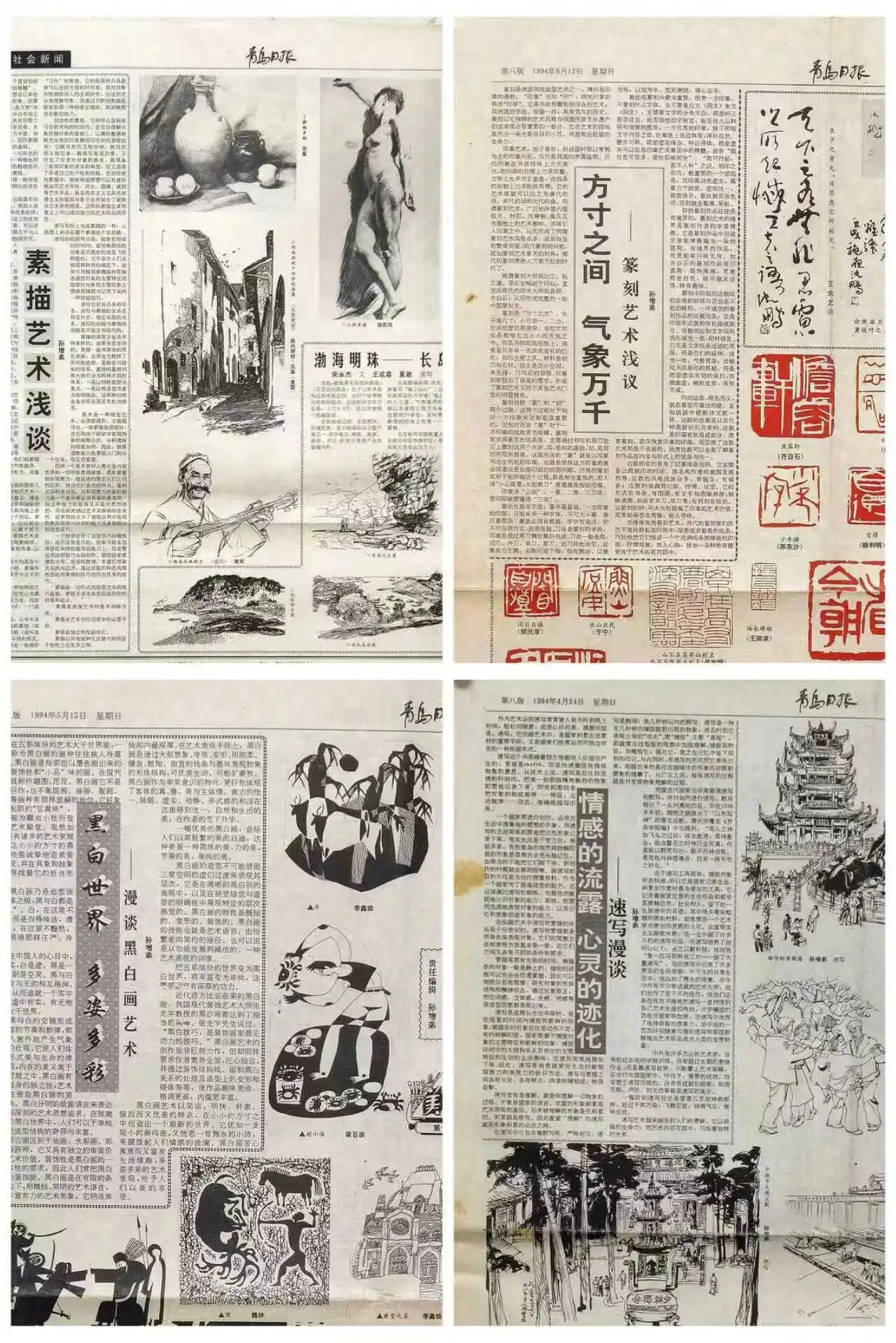 翰墨丹青 笔歌墨舞——孙增弟的艺术人生