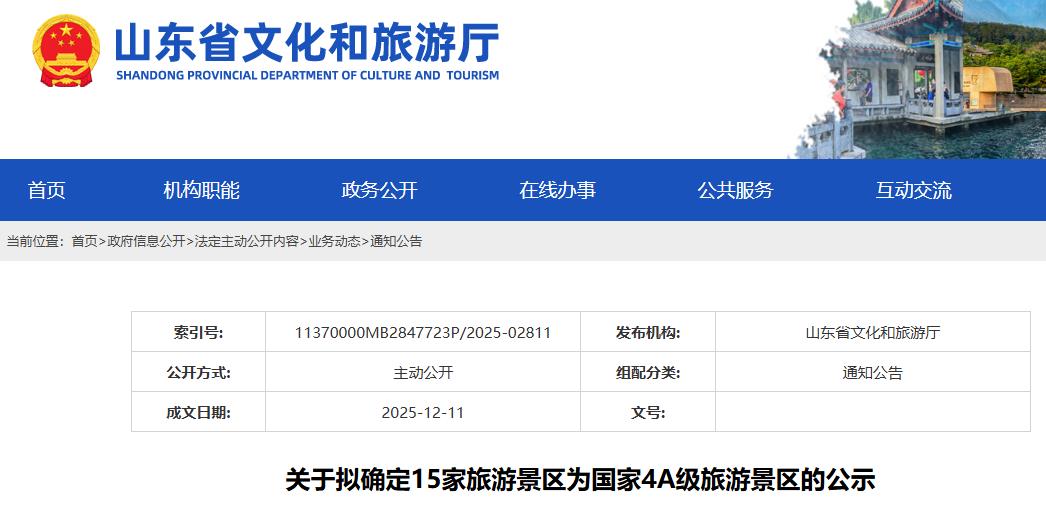 青岛老城文化旅游区拟获评国家4A级景区