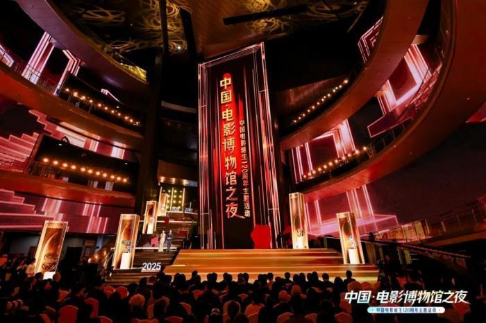 回溯中国电影120载 “中国·电影博物馆之夜”在北京举办