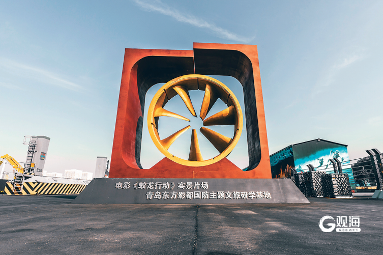 以东方影都为龙头 <font color='red'>青岛</font>影