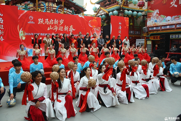 2026年全国“我们的节日・春节”主题文化活动山东示范活动在青岛举办