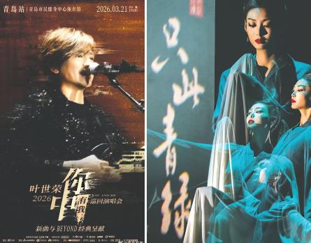 本周起青岛演出市场迎来多元盛宴 脱口秀舞剧戏剧等多品类轮番