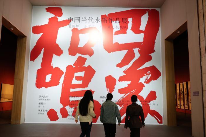 齐鲁画坛四位名家联袂办展 以传统水墨绘时代新貌