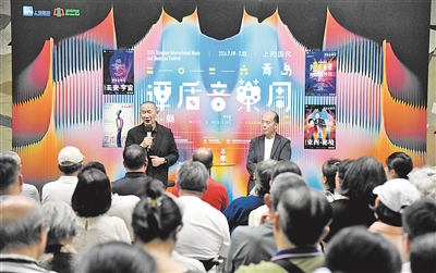 2026青岛音药周精彩纷呈 打造音乐之岛人文亮点