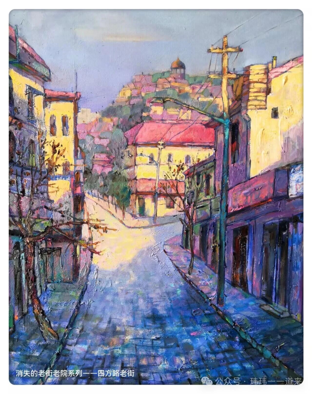 郑照国的青岛建筑风景油画:消逝街巷间的城市灵魂与人文回响