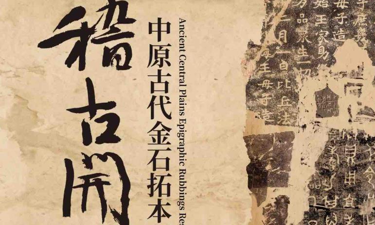 一古一今汇文脉！两大重磅展览将同步亮相青岛市美术馆