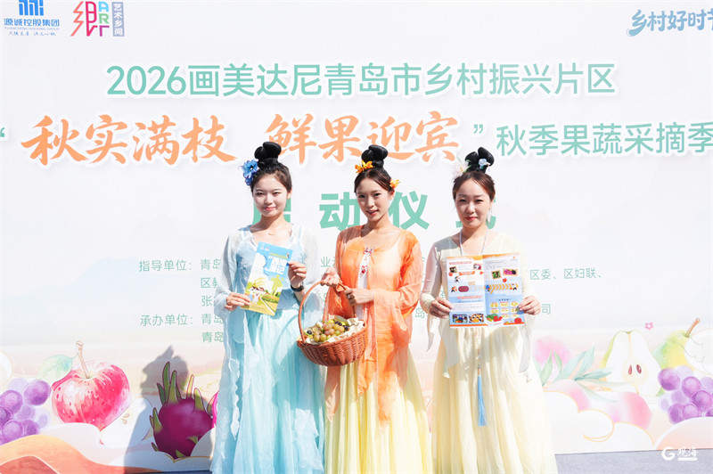 3条线路解锁秋日N种玩法！2026画美达尼采摘季启幕