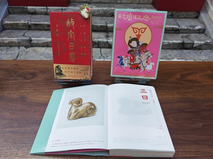 2027年《故宫日历》面世 四个版本向海内外展示中华传统文化