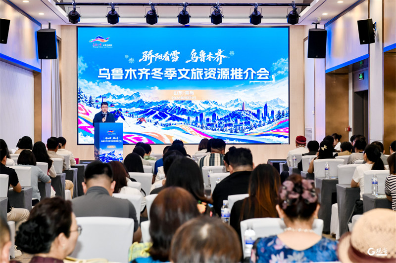 “骄阳看雪，乌鲁木齐”，乌鲁木齐文旅青岛专场推介活动举办